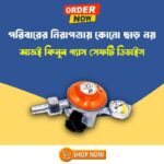 IGT A122si LPG Gas Safety Regulator - Image 4
